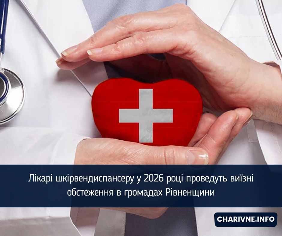 Фото ілюстративне